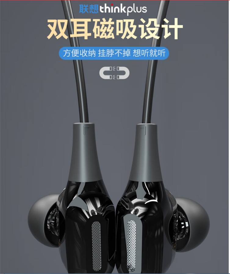 联想xe66挂脖式蓝牙耳机运动跑步狂甩不掉低延迟通话降噪大容量持久